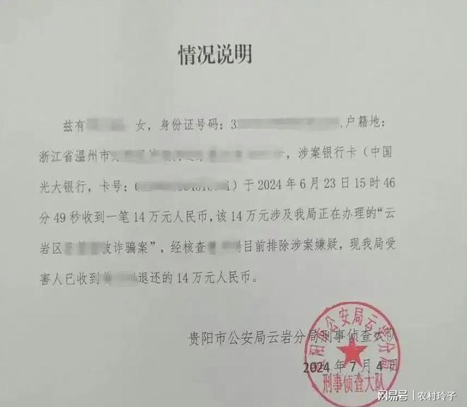 劳力士手表挂在网上出售后来列为在逃人员凯发k8赞助马竞女子把家里闲置的一块