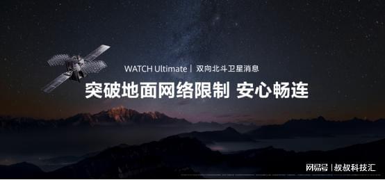 TCH Ultimate非凡探索正式亮相k8凯发国际登录高尔夫爱好者首选华为WA(图2)